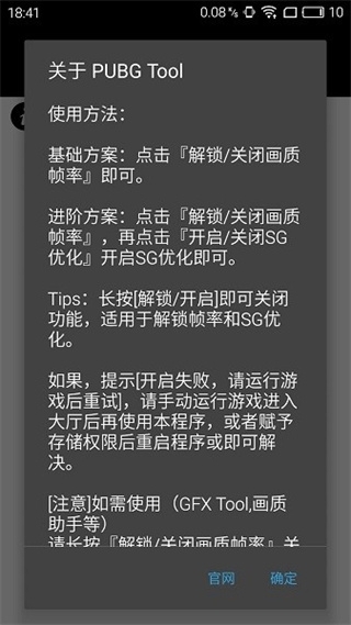 pt画质助手