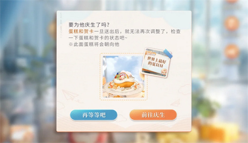 恋与深空夏以昼焦点元素触发语音全收集