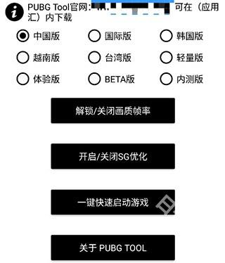 pt画质助手