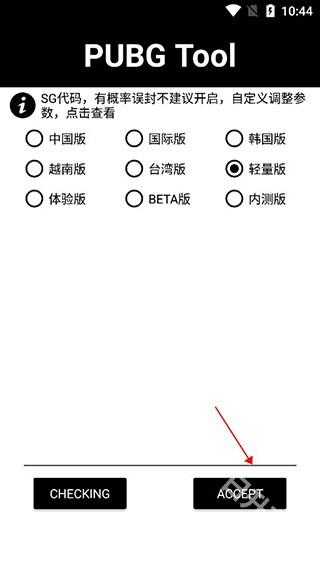 pt画质助手