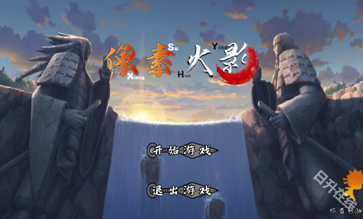 像素火影次世代宇智波带土