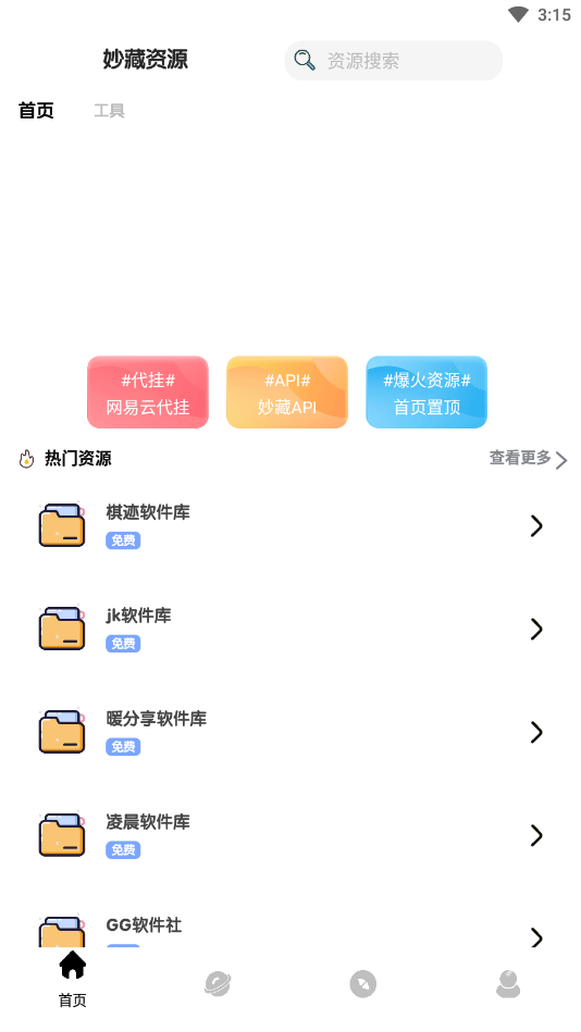 妙藏