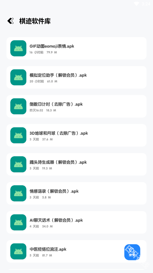 妙藏