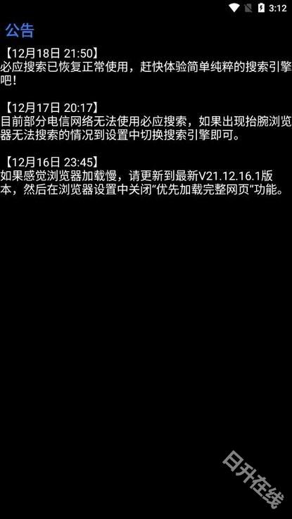 抬腕浏览器