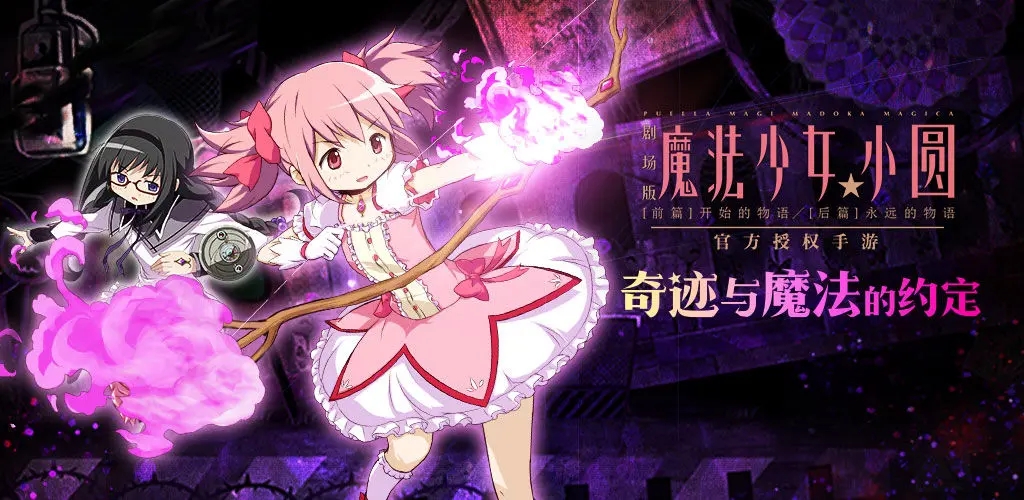 魔法少女小圆