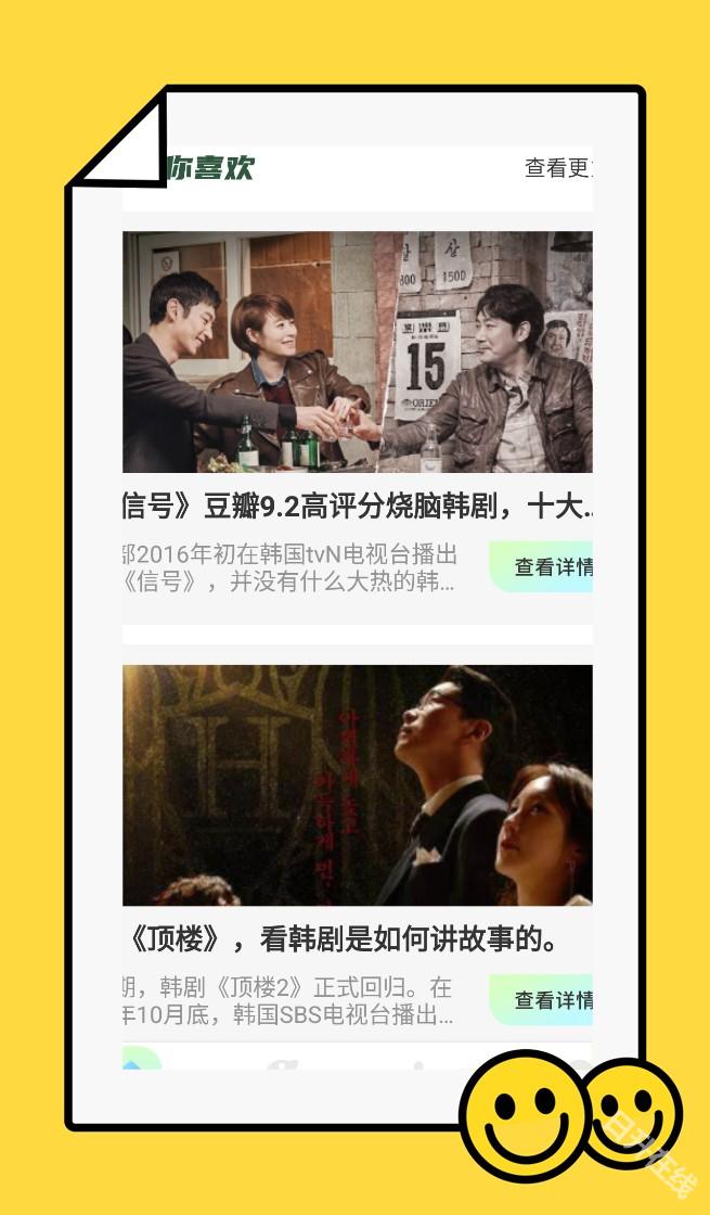 风信追剧