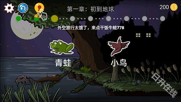 异形虫历险记