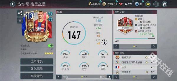 FIFA Mobile国际服