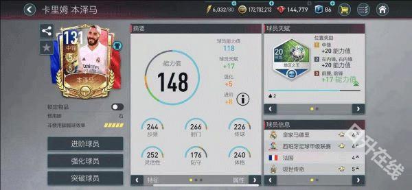 FIFA Mobile国际服