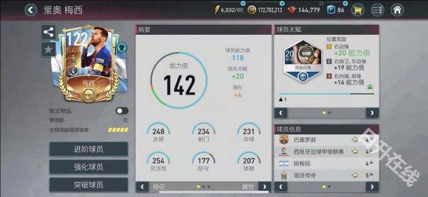 FIFA Mobile国际服