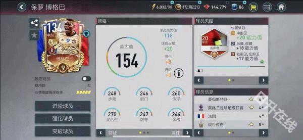FIFA Mobile国际服