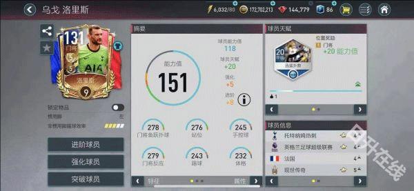 FIFA Mobile国际服