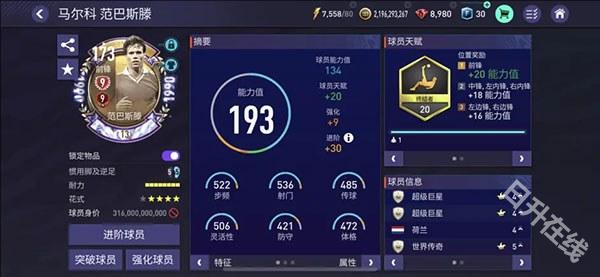 FIFA Mobile国际服