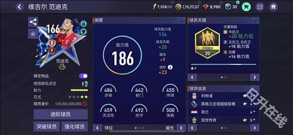 FIFA Mobile国际服