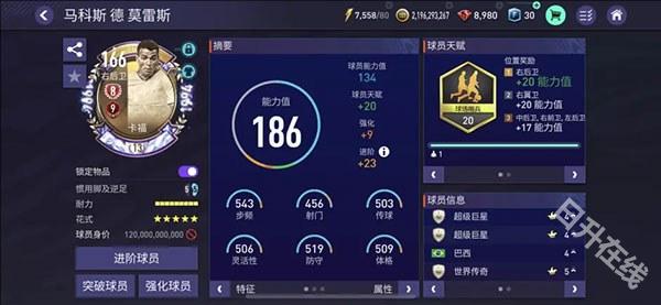 FIFA Mobile国际服