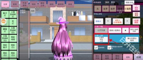 樱花校园模拟器七七酱同款