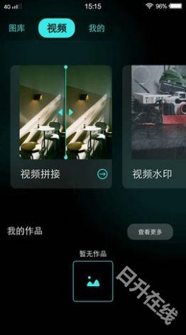 夜月视频剪辑