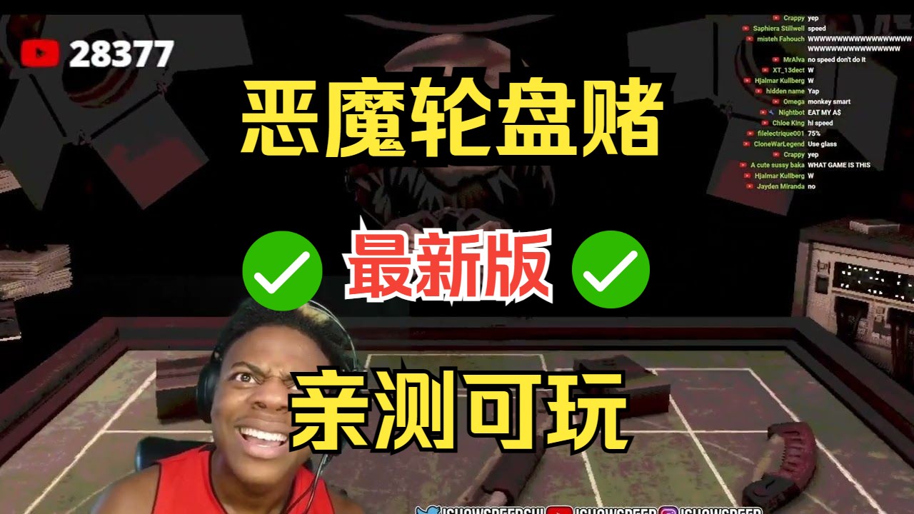 恶魔转盘