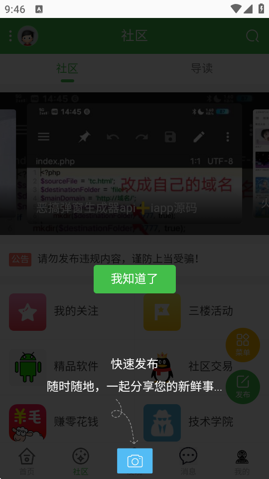 蜘蛛侠社区