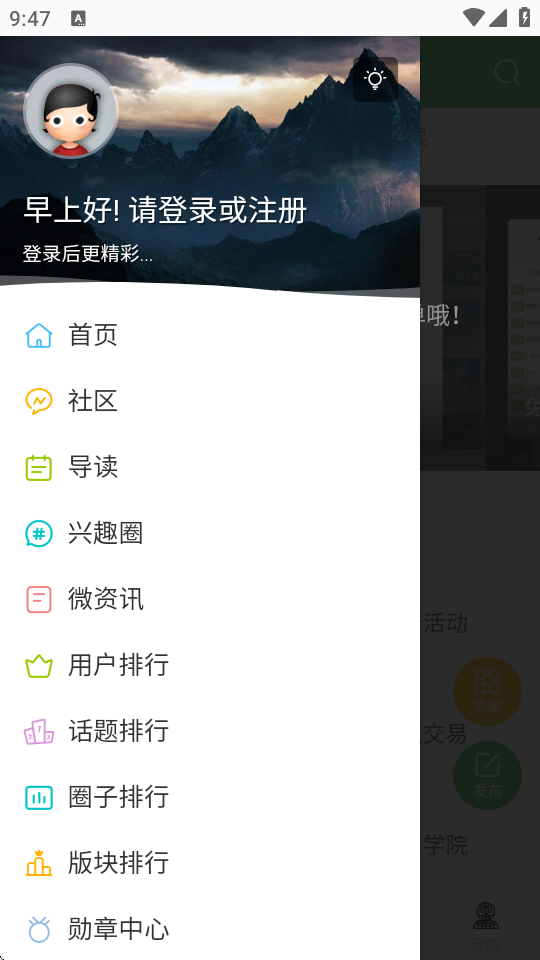 蜘蛛侠社区