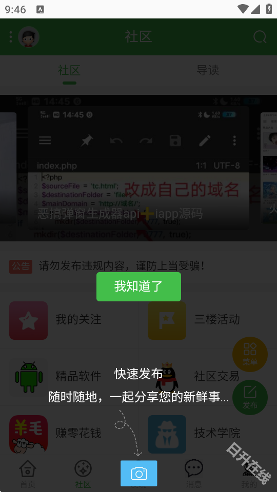 蜘蛛侠社区