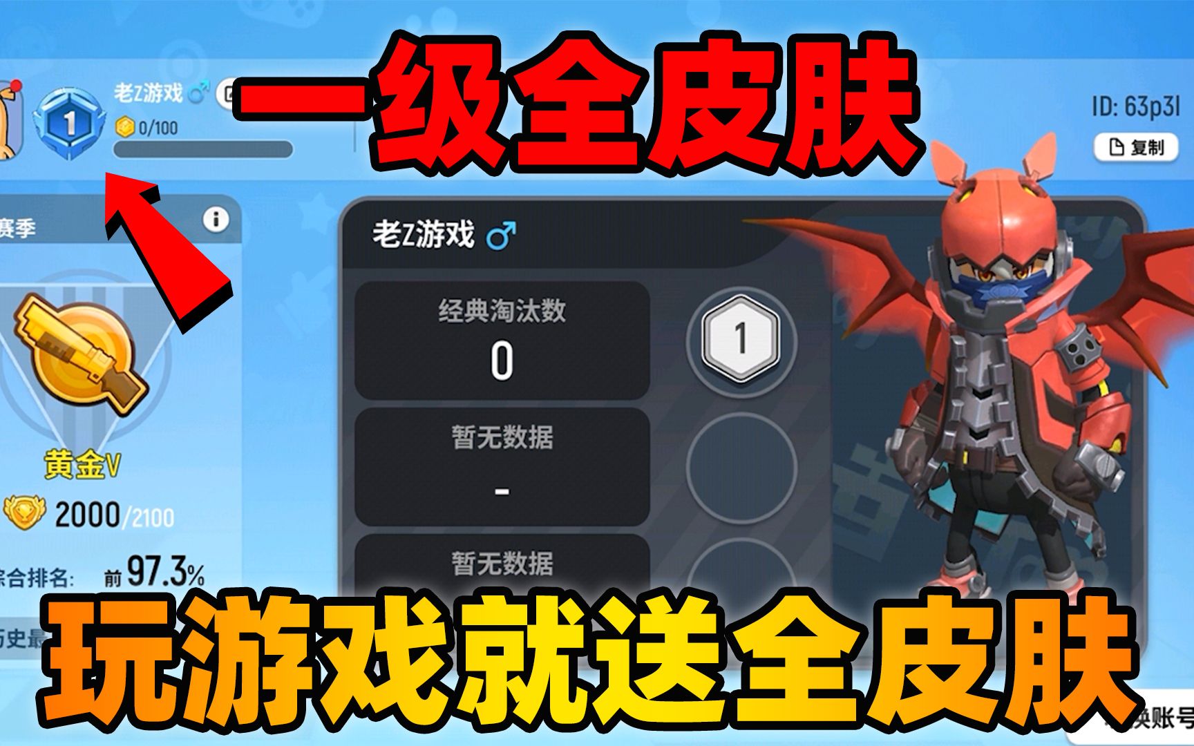 香肠派对比赛服