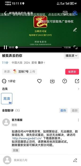 星空视频