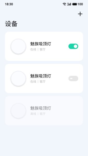 lipro智家