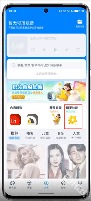 lipro智家