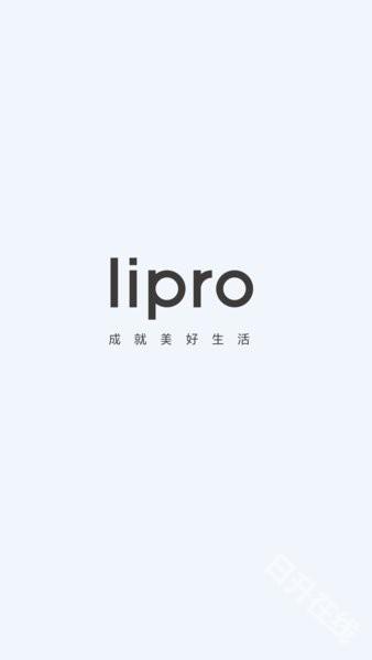 lipro智家