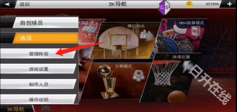NBA2K20