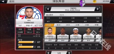 NBA2K20