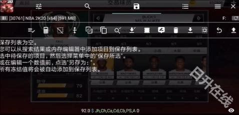 NBA2K20