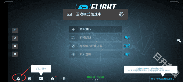 真实飞行模拟器pro