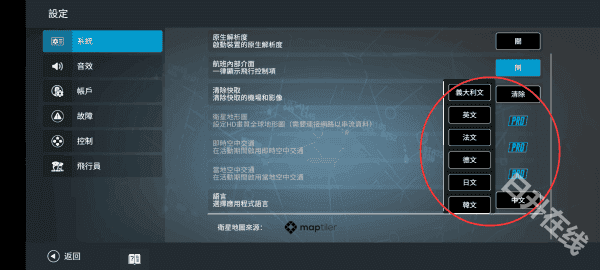 真实飞行模拟器pro