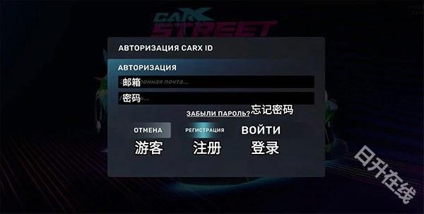 carx街头赛车