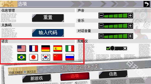 超凡蜘蛛侠