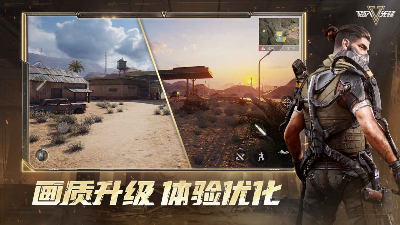 超凡先锋