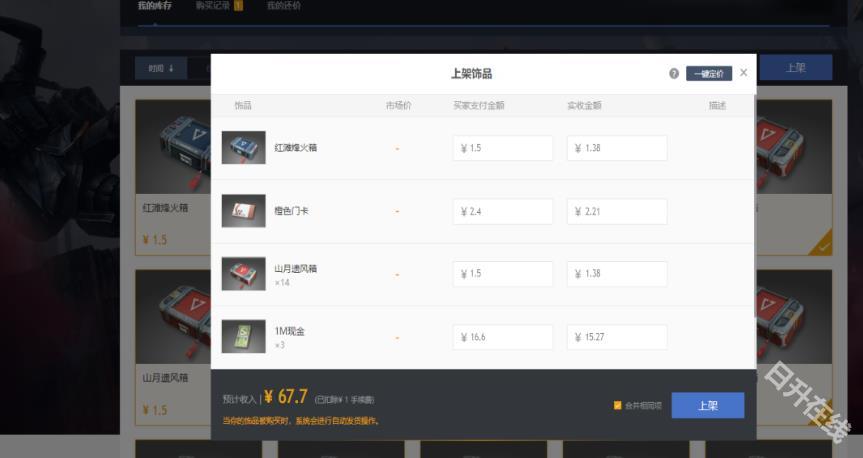 超凡先锋