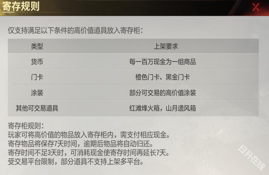 超凡先锋