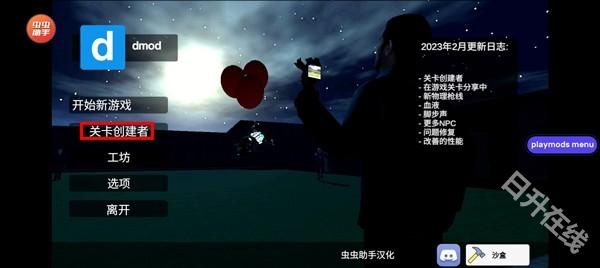 Mirrox模组