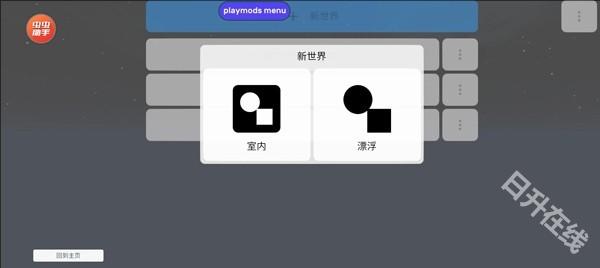 Mirrox模组
