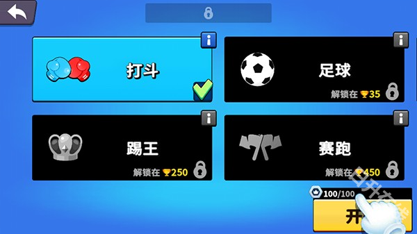 猛兽派对