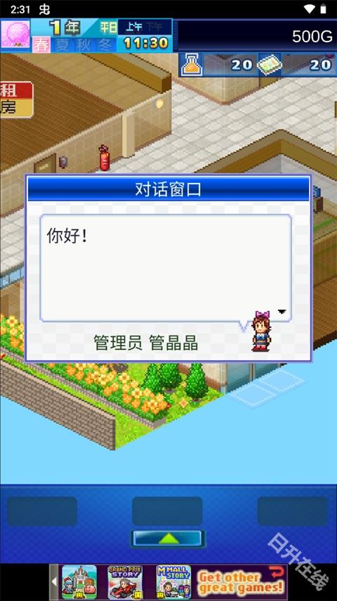 住宅梦物语