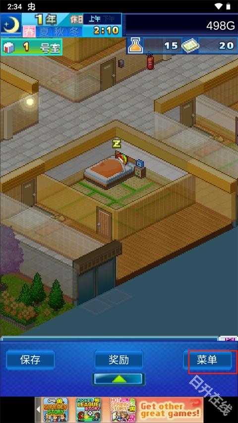 住宅梦物语