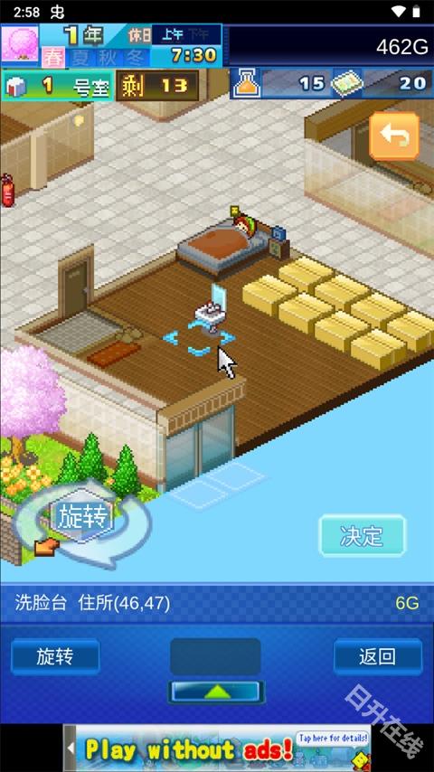 住宅梦物语