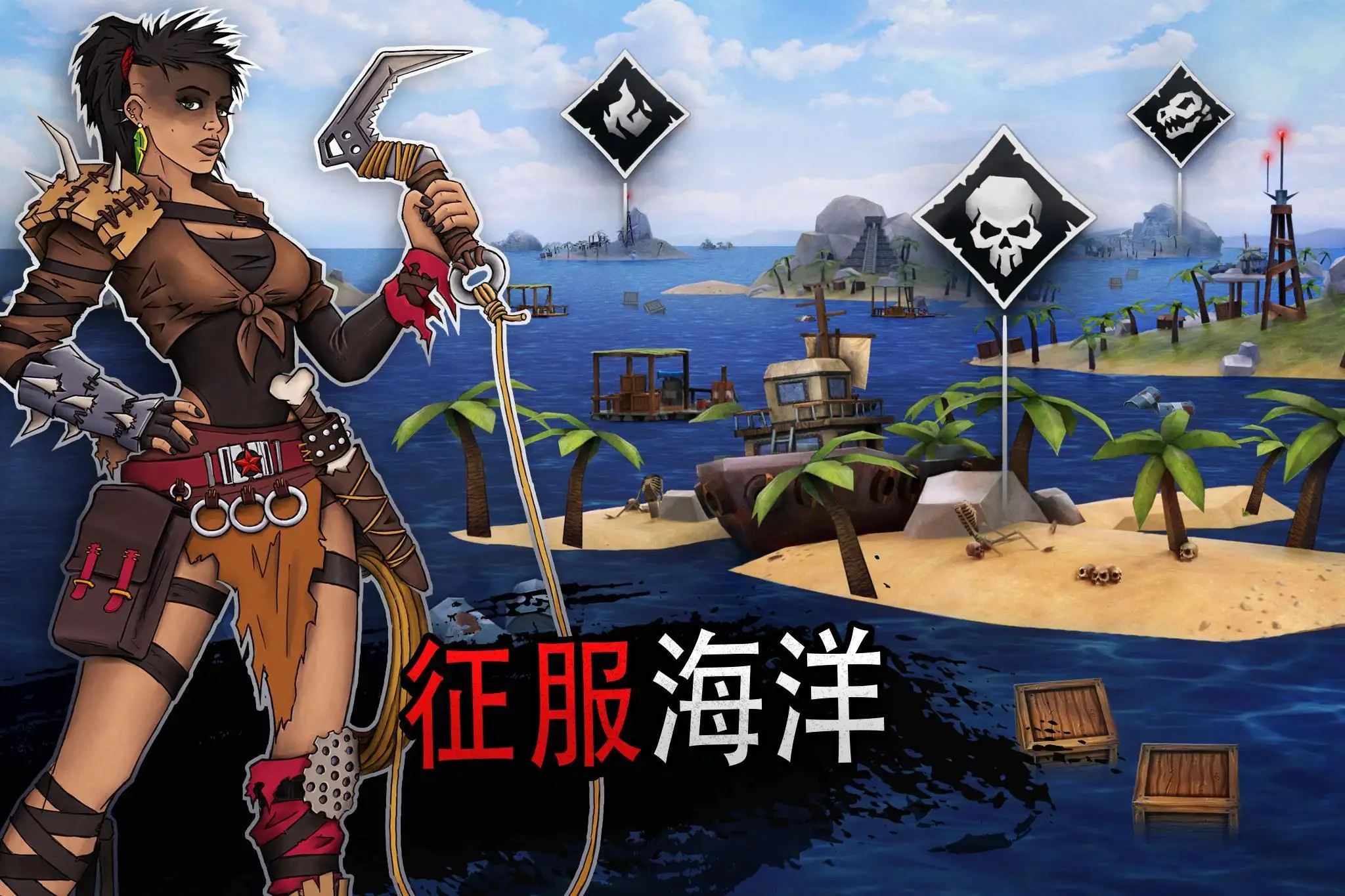 海洋游牧者联机版