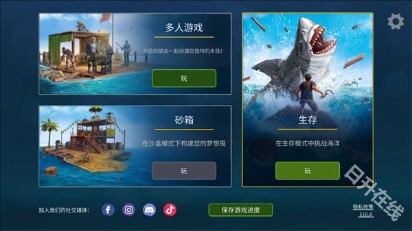 海洋游牧者联机版