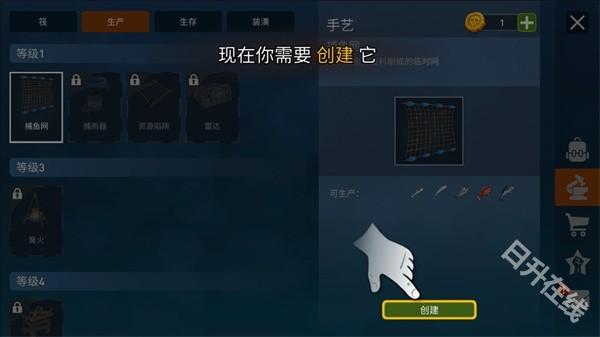 海洋游牧者联机版
