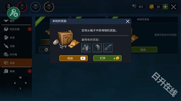 海洋游牧者联机版